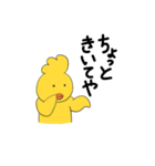 大阪弁ヒヨコ（個別スタンプ：12）