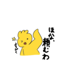 大阪弁ヒヨコ（個別スタンプ：14）