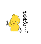 大阪弁ヒヨコ（個別スタンプ：25）