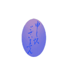 手書き文字で伝えよう（個別スタンプ：16）
