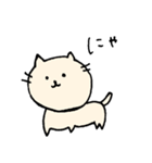 にゃーちゃん。（個別スタンプ：13）