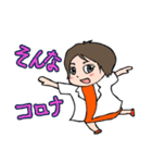コロナとたたかう医師・看護師（個別スタンプ：1）
