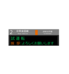 動く！駅の電光掲示板スタンプ（個別スタンプ：1）