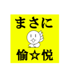ミヤズニウムLINEスタンプ【公式】（個別スタンプ：2）