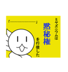 ミヤズニウムLINEスタンプ【公式】（個別スタンプ：15）