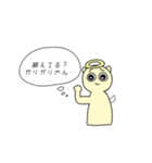 関わりたくない男に送るてんしとあくま（個別スタンプ：14）