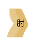 風呂入った後の便意を呪いたい2（個別スタンプ：8）