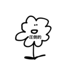 ただ咲いてるだけ/ハナコさん①（個別スタンプ：2）