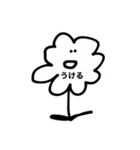 ただ咲いてるだけ/ハナコさん①（個別スタンプ：5）