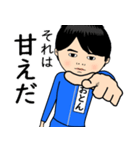 おとんの芋ジャージ姿♂.顔被らない（個別スタンプ：15）