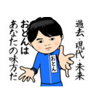 おとんの芋ジャージ姿♂.顔被らない（個別スタンプ：30）