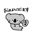 コアラ～ん ～敬語編～（個別スタンプ：3）