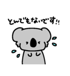 コアラ～ん ～敬語編～（個別スタンプ：17）