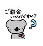 コアラ～ん ～敬語編～（個別スタンプ：20）