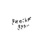 すきのすたんぷ（個別スタンプ：23）
