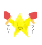 スターくん3（個別スタンプ：5）