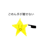 スターくん3（個別スタンプ：8）