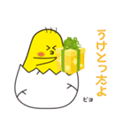 ピヨコロの日常会話【コロナに負けるな編】（個別スタンプ：12）