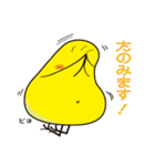 ピヨコロの日常会話【コロナに負けるな編】（個別スタンプ：17）