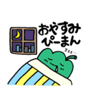 語尾にぴーまんをつけて楽しくおしゃべり（個別スタンプ：12）
