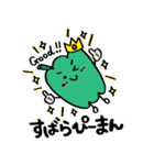 語尾にぴーまんをつけて楽しくおしゃべり（個別スタンプ：22）