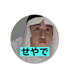 ファッション企画①『アラブの石油王』⑥（個別スタンプ：1）