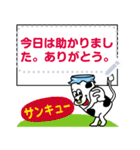 牛乳瓶のトム 7/メッセージ日本語（個別スタンプ：9）