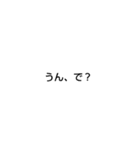 文字スタンプ（多少煽り）（個別スタンプ：1）