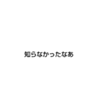 文字スタンプ（多少煽り）（個別スタンプ：5）