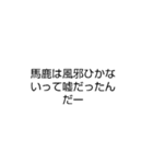 文字スタンプ（多少煽り）（個別スタンプ：6）
