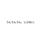 文字スタンプ（多少煽り）（個別スタンプ：8）