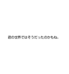 文字スタンプ（多少煽り）（個別スタンプ：10）