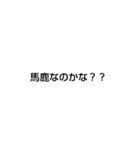 文字スタンプ（多少煽り）（個別スタンプ：11）