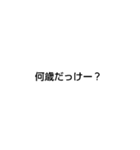 文字スタンプ（多少煽り）（個別スタンプ：12）