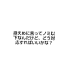 文字スタンプ（多少煽り）（個別スタンプ：14）