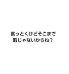 文字スタンプ（多少煽り）（個別スタンプ：31）
