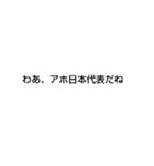 文字スタンプ（多少煽り）（個別スタンプ：34）