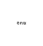 文字スタンプ（多少煽り）（個別スタンプ：38）