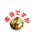 ワシのラーメン（個別スタンプ：3）