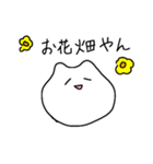 関西弁を使いこなす白いやつ（個別スタンプ：9）