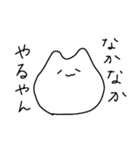 関西弁を使いこなす白いやつ（個別スタンプ：14）