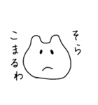 関西弁を使いこなす白いやつ（個別スタンプ：15）