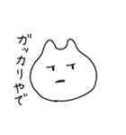 関西弁を使いこなす白いやつ（個別スタンプ：17）