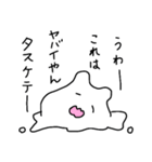 関西弁を使いこなす白いやつ（個別スタンプ：19）