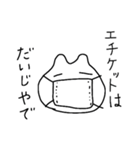 関西弁を使いこなす白いやつ（個別スタンプ：25）