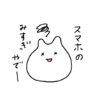 関西弁を使いこなす白いやつ（個別スタンプ：34）