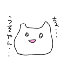 関西弁を使いこなす白いやつ（個別スタンプ：38）