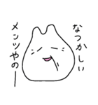 関西弁を使いこなす白いやつ（個別スタンプ：40）