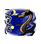みにくい龍（個別スタンプ：10）