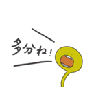 かわいいゆかいなやつ2（個別スタンプ：36）